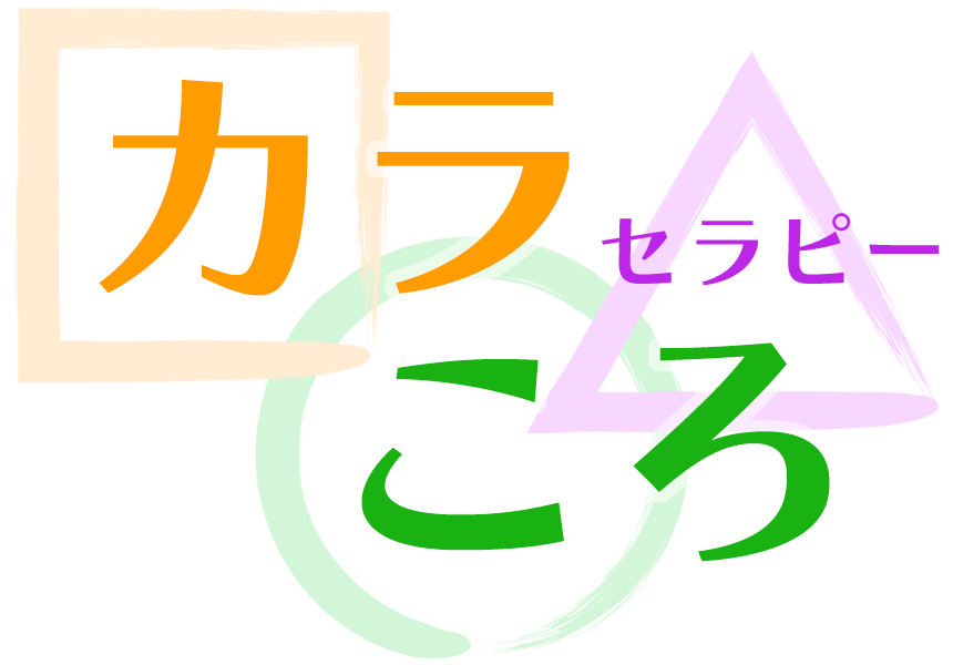 こころとカラダに向き合う　はじまりのサロン